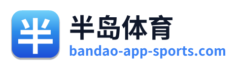 半岛体育